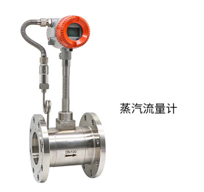 氧气涡街流量计