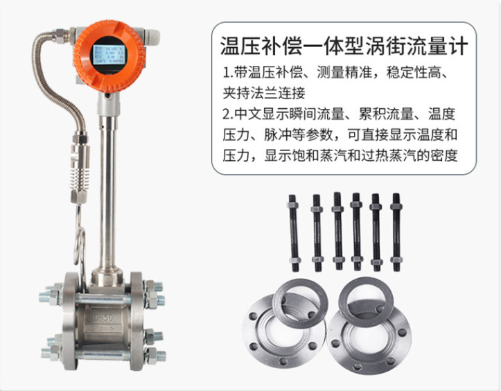 氮气涡街流量计