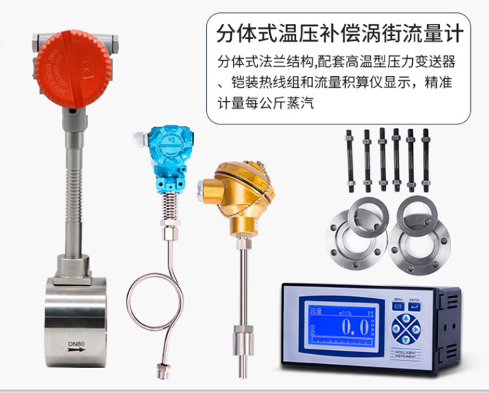煤气涡街流量计