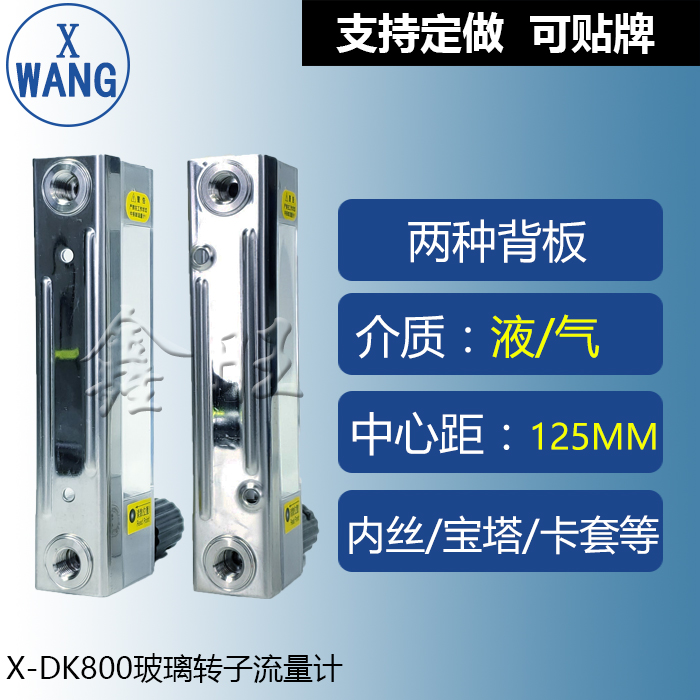 KD800-4F玻璃转子流量计