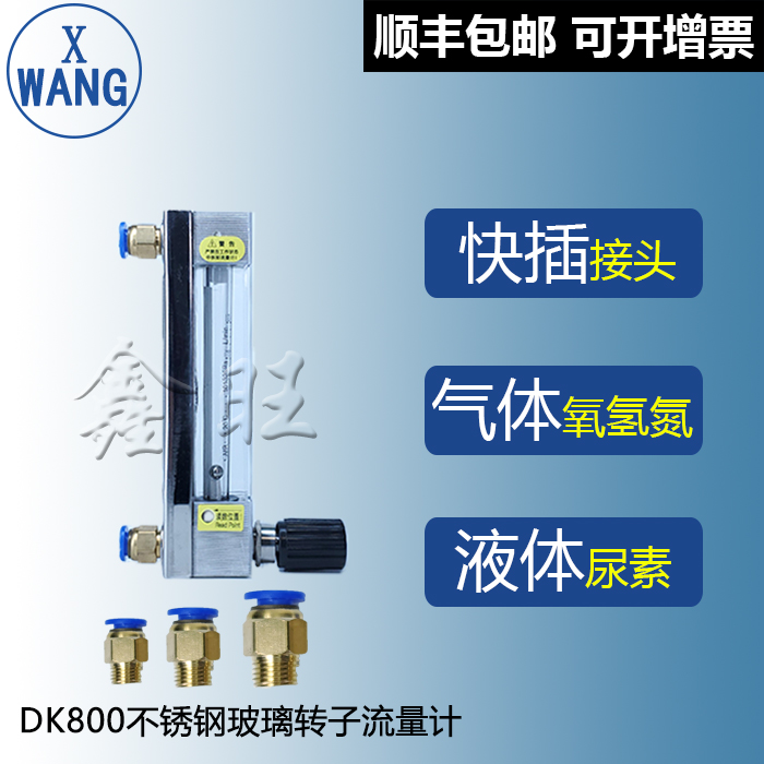 KD800-4F玻璃转子流量计