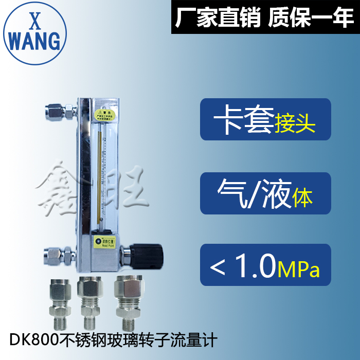 KD800-6玻璃转子流量计