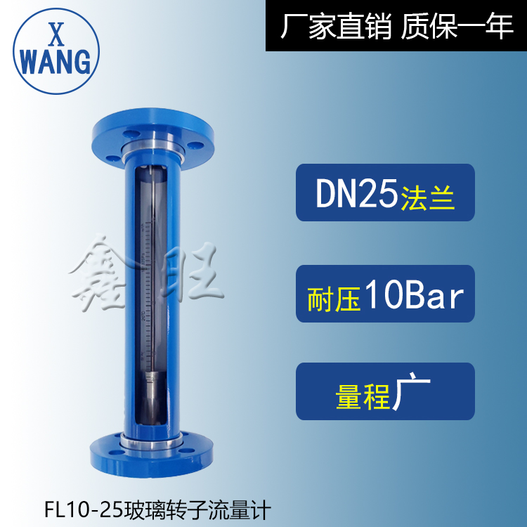 FA10-40F防腐型玻璃管转子流量计