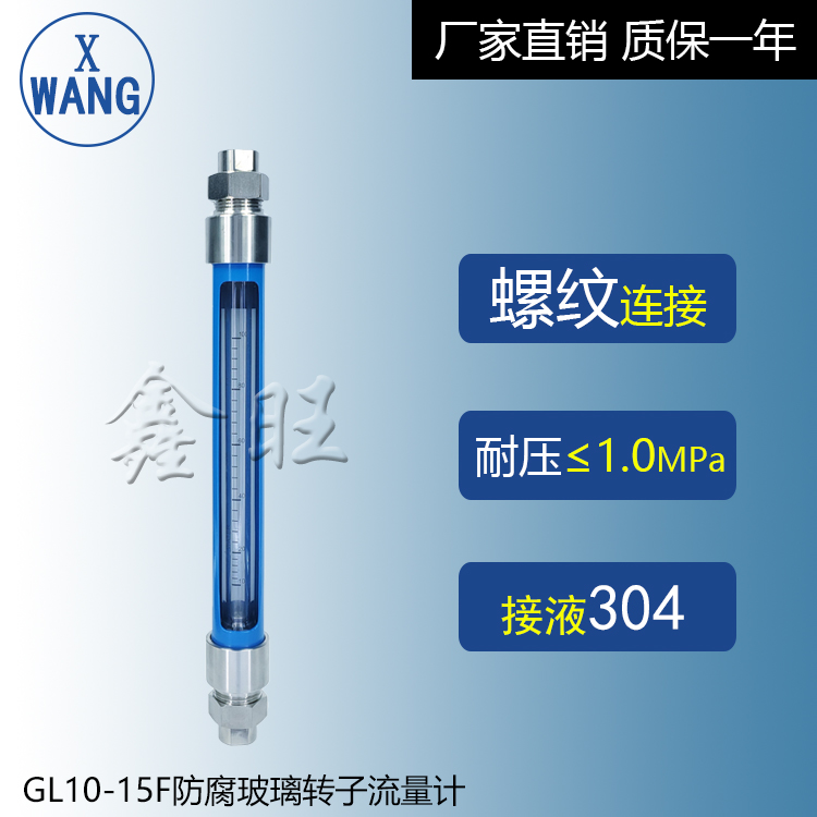 GL10-40玻璃管转子流量计...