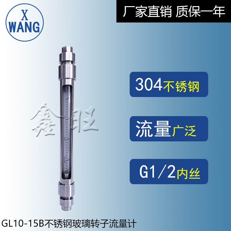 GL10-50F防腐型玻璃管浮子流量计