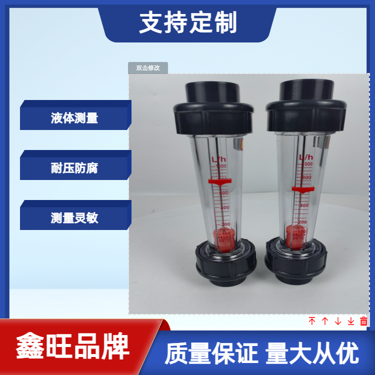 LZS-15塑料管浮子流量计...