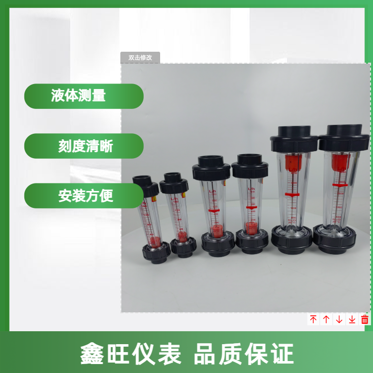 LZS-20塑料管浮子流量计...
