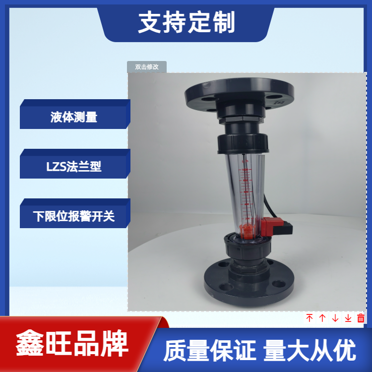LZS-125塑料管浮子流量计...